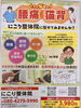 「地域新聞をご覧の皆さまへ♪腰痛や猫背のお悩み、にこり整骨院へ気軽にご相談ください😊」