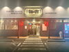 「朝2時から営業中！夜勤明けや早朝にも染みわたる本格久留米ラーメン」