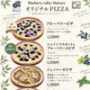 新＆超期間限定ピザ登場🍕🤍