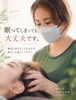 「施術中に眠ってしまっても大丈夫？｜会話を気にせず静かに休める、まどろみのヘッドケア」