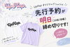 明日締め切り！ご検討中の方はお早めに！！「大分市のダンス教室♪UpHop.オリジナルTシャツ先行予約は明日締切！全37色から選べるラストチャンス✨」