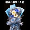 横浜へ巣立った花〜プリザーブドフラワーのアレンジメント〜【福山駅近くのおしゃれな花屋】