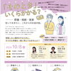 【イベントのお知らせ】終活セミナー開催します！