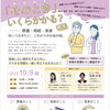 【イベントのお知らせ】終活セミナー開催します！