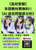 「【高校受験】」