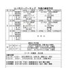 9月21・22・23日の予定[右京区　少年野球]