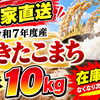 【ふるさと納税】早い者勝ちです【お米】