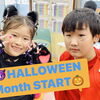 【上大岡・港南中央　英語教室】🎃HALLOWEEN無料体験10月1日スタート😈