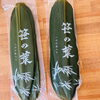 笹の葉🌿 お料理の盛り付けや飾り付けに使える業務用食材をご紹介✨【観音寺市＊食品卸業＊業務用食品】