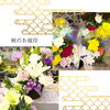 お彼岸のお花ご用意してます。
