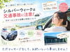 「シルバーウィークに交通事故に遭ったら？治療・通院で知っておきたいこと　【江南市/務原市/犬山市/整骨院/接骨院/整体/むちうち/頭痛/めまい/交通事故治療/交通事故/自賠責/自賠責保険/自転車事故】」