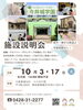 「今年度の目標を中期振り返り✨新卒・既卒の方向けに見学や施設説明会も受付中です！」