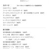9/19本日のメニュー