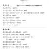 9/19本日のメニュー