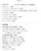 「9/19本日のメニュー」