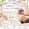 クリスタル体験☆21日(月祝)午後はまだ枠あり