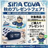 秋のプレゼントフェア開催！オリジナルセカンドバッグをプレゼント⛵️