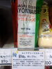 マヨネーズ「こんな商品あります「阪急桂駅西口から徒歩３分食品スーパー」」