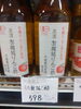 リンゴ酢「こんな商品あります「阪急桂駅西口から徒歩３分食品スーパー」」