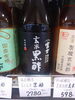 玄米黒酢「こんな商品あります「阪急桂駅西口から徒歩３分食品スーパー」」
