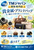 「貴金属やブランド品など幅広く買取！1点からでもお気軽にご相談ください」