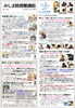 「みしま時習館通信（2026年10月号）」