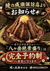 毎月最後の土曜日は鰻でお祝い「オリジナルメニューについてお知らせ📢【諏訪の鰻料理専門店/鰻の成瀬諏訪店】」