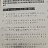 学習記録