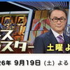 ☆カラフル野菜の小山農園『情報7daysニュースキャスター登場予定📺☆
