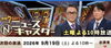 久々の同番組登場となります。「☆カラフル野菜の小山農園『情報7daysニュースキャスター登場予定📺☆」