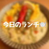 仕事の合間にほっと一息💨今日のランチ🍽️