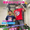豊平区にあるダイエットとリハビリに強いパーソナルトレーニングジム 『少年野球選手の骨折リハビリ』