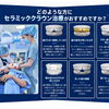 【ホーチミンの歯科】削らないセラミック治療は可能？歯を削る量を解説