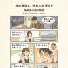 【寒暖差だるさ・頭重感】気合で乗り切らない?!耳と首筋から調える自律神経ケア【米子・松江・大山・根本改善】