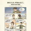 【胸のざわつき・息苦しさ】ため息は身体の緊急ブレーキ?!胸郭をひらきハートを緩める氣功ケア【米子・松江・大山・根本改善】