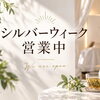 【枚方市駅2分】シルバーウィークも営業中✨