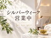 「【枚方市駅2分】シルバーウィークも営業中✨」