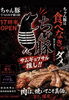 「鉄板で香ばしく焼き上げる！旨みたっぷり名物サムギョプサルの魅力」