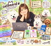 catbeardについて「大好きな動物たちに囲まれて♡ catbeardです🐾【ノルディカエマリス　札幌市北区】」