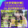 【大学受験】