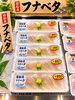 フナベタ(コシワ）「鮮魚入荷中でーす。」