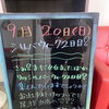 よりよいシルバーウィークに！