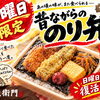 お待たせしました！日曜限定のお弁当です♪