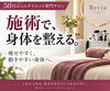 「ただ痩せるだけじゃない。50代からの身体を整える施術とは」