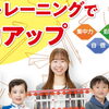 子どもに習い事をさせるなら、そろばんから始める理由