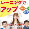 子どもに習い事をさせるなら、そろばんから始める理由