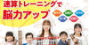 「子どもに習い事をさせるなら、そろばんから始める理由」
