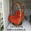 【出張買取】ラタンのチェアをお売りいただきました
