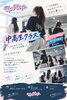 9/29〜スタート！中高生クラス🌈「大分市のダンススタジオ♪火曜18時は中高生クラス！初心者＆男女大歓迎🔰募集中✨」