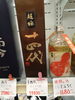 「こんな商品あります「阪急桂駅西口から徒歩3分食品スーパー」」